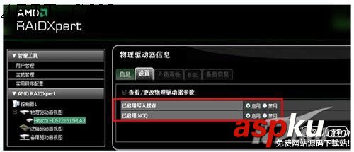 借助AMD RAIDXpert WINDOWS下開啟NCQ AMD,NCQ
