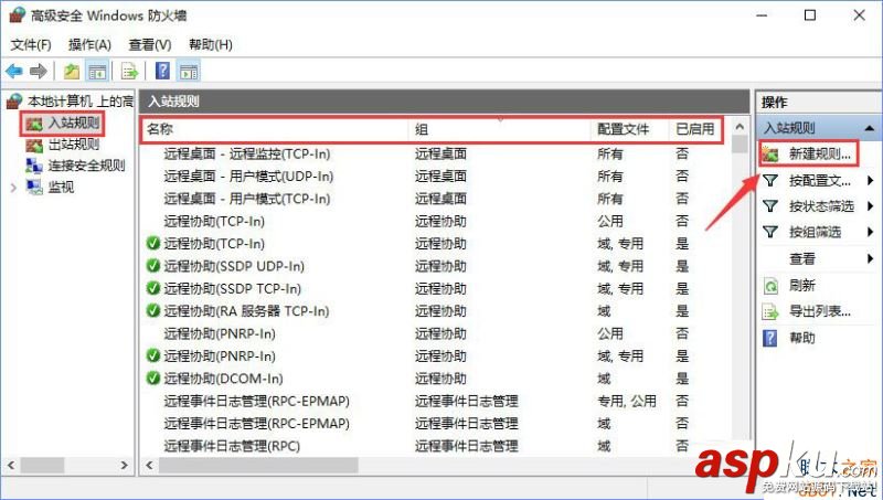 Win10怎么設置TCP/IP篩選功能?Win10系統設置TCP/IP篩選功能的方法 Win10,TCP,篩選功能