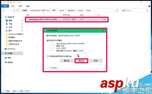 Win10如何查找臨時(shí)文件夾位置?如何刪除臨時(shí)文件? Win10,臨時(shí)文件夾