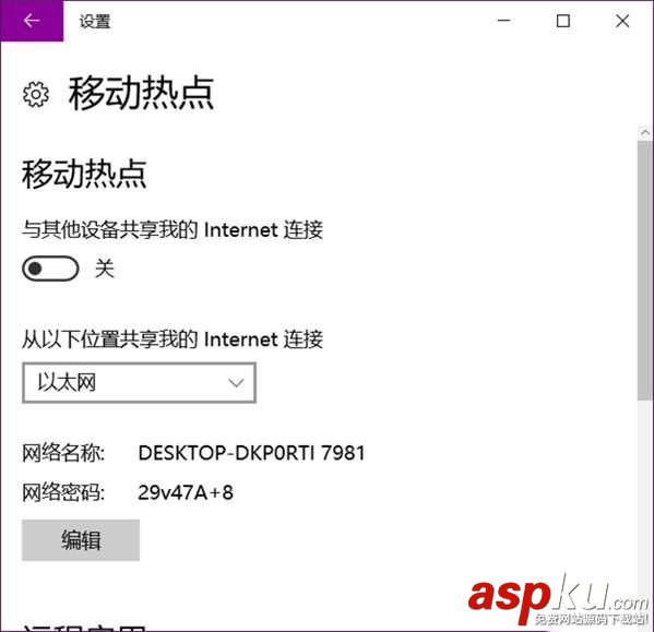 Win10電腦開啟熱點(diǎn)后總是自動(dòng)關(guān)閉怎么解決(圖文解決方法) win10,電腦熱點(diǎn)自動(dòng)關(guān)閉,win10熱點(diǎn)自動(dòng)關(guān)閉