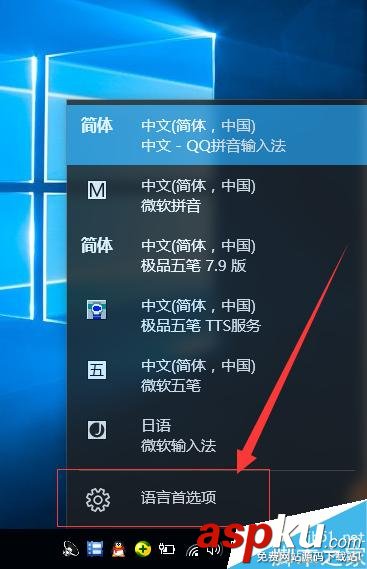 win10怎么設置日語輸入法及其他國語言的輸入法? win10,日語輸入法