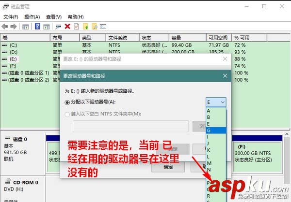 Win10怎么更改驅(qū)動(dòng)器號(hào)? win10更改驅(qū)動(dòng)器號(hào)和路徑的教程 Win10,驅(qū)動(dòng)器
