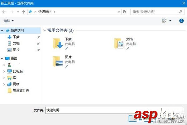 Win10系統(tǒng)設(shè)置快速啟動欄的方法 Win10,快速啟動欄