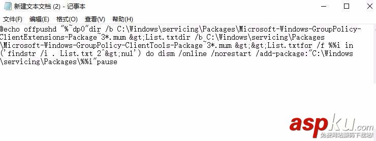 win10家庭版怎么添加組策略? win10,家庭版,組策略