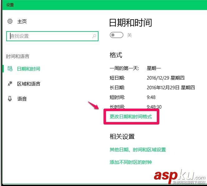 Win10怎么設(shè)置日歷一周的第一天為周日? Win10,日歷