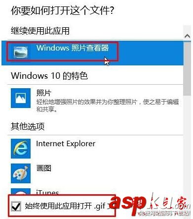 win10系統,照片應用,無法打開這應用