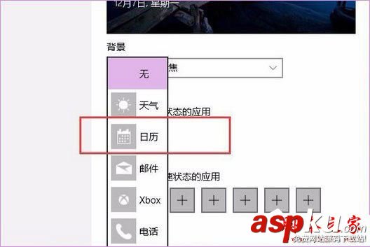 Win10聚焦壁紙功能怎么用?Win10聚焦功能使用教程 Win10,聚焦功能,Win10聚焦