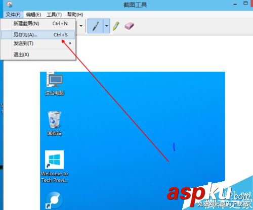 win10,截屏,截圖工具