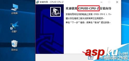 CPU型號(hào)、主頻、緩存、插槽接口類型等參數(shù)怎么查看? CPU型號(hào),主頻,緩存,插槽,參數(shù)