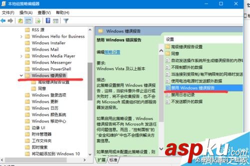 win10 werfault.exe怎么關閉?werfault.exe關閉教程 win10,werfault.exe