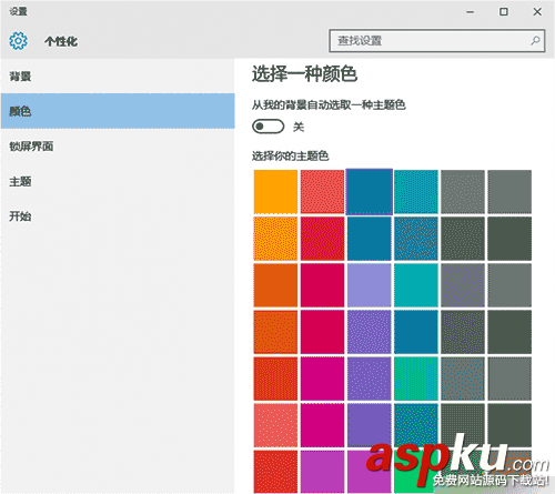只需3招 教你如何更換win10固定色 win10,固定色