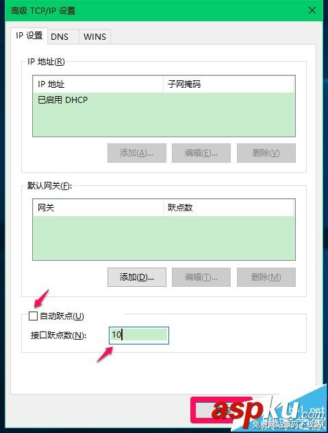 Win10系統(tǒng)怎么設置網(wǎng)絡接口躍點數(shù)提高上網(wǎng)速度? Win10,躍點數(shù)