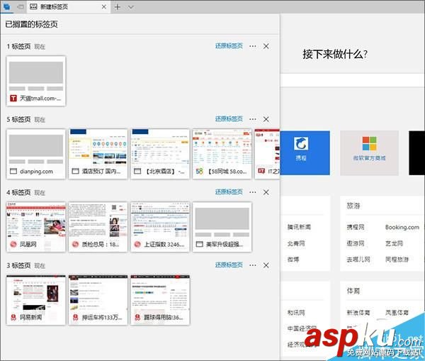 Win10,創意者更新