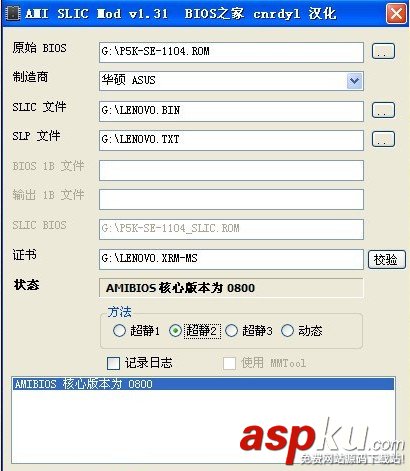 如何刷主板bios 軟硬結(jié)合刷bios教程圖文詳細(xì)介紹 刷bios,主板bios,刷主板bios