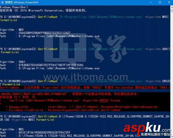 Win10如何使用PowerShell校驗文件 Win10,PowerShell,校驗文件