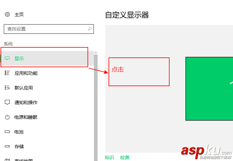 win10外接顯示器怎么設置與主顯示器不同步? win10,顯示器