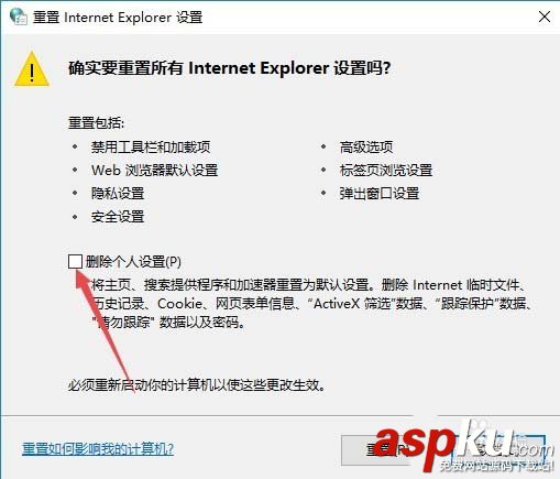 Win10總是自動勾選自動檢測設置怎么解決? Win10,自動檢測
