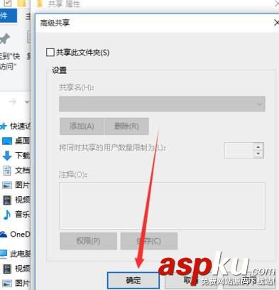 win10共享文件夾,密碼,共享文件夾取消密碼,共享密碼取消