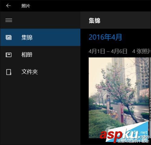 Win10自帶的電子相冊如何使用?win10自帶的電子相冊使用教程 Win10,電子相冊
