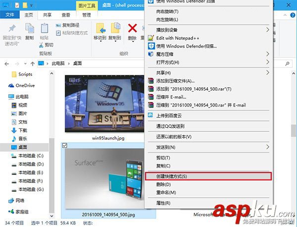 Win10系統怎樣把任意文件固定到開始菜單 Win10,開始菜單