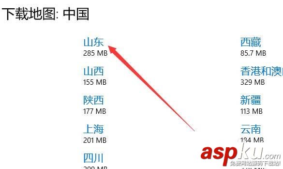 Win10預(yù)覽版1709如怎么設(shè)置離線地圖的保存位置? Win10,預(yù)覽版1709,離線地圖