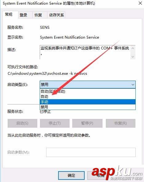 Win10開(kāi)啟提示無(wú)法連接到sens服務(wù)該怎么解決? Win10,sens