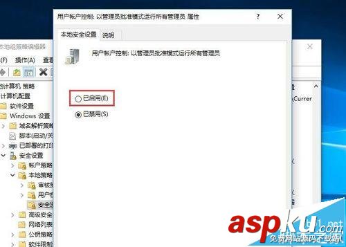 WIN10系統(tǒng)Microsoft Edge不能用內(nèi)置管理員打開怎么辦? WIN10,Microsoft Edge