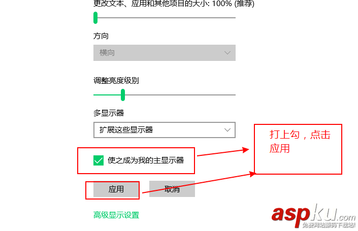 win10外接顯示器怎么設置與主顯示器不同步? win10,顯示器