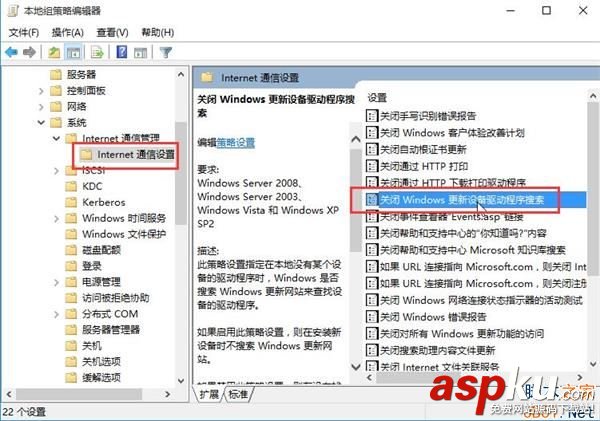 Win10怎么禁止驅(qū)動(dòng)程序更新?Win10禁止驅(qū)動(dòng)自動(dòng)更新的方法 Win10,自動(dòng)更新,禁止驅(qū)動(dòng)更新