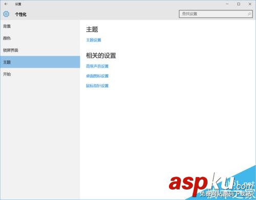 win10系統(tǒng),提示聲音