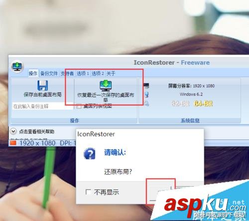 Win10,桌面圖標