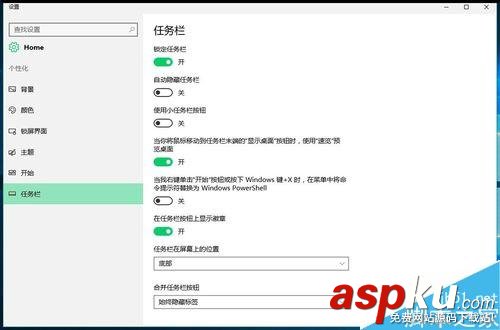 Win10 14342系統(tǒng)的任務(wù)欄和開始菜單屬性在哪里? Win10,任務(wù)欄,開始菜單