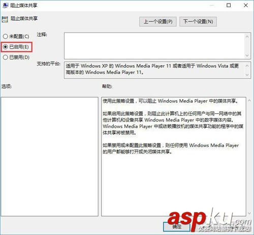 Windows10,媒體共享