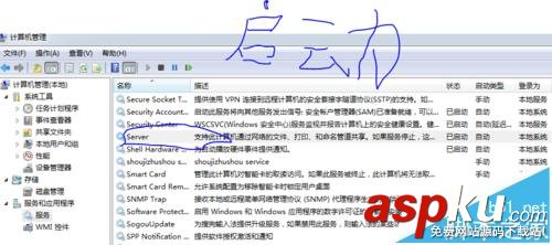 win10網絡共享失敗提示共享依賴服務無法啟動的解決辦法 win10,網絡共享失敗,共享依賴服務