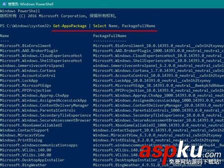 Win10刪除系統預裝應用的方法 Win10,預裝應用