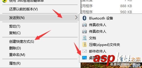 Win10怎么創建桌面快捷方式?Win10創建桌面快捷方式的兩種方法 Win10,快捷方式,桌面快捷方式