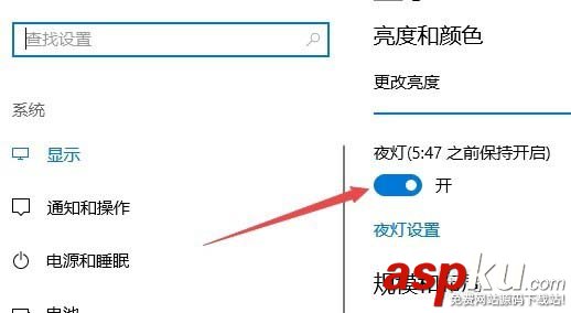 win10夜燈模式在哪? win10打開夜燈模式的兩種方法 Win10,夜燈模式
