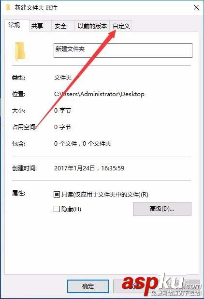 win10系統(tǒng)怎么建立透明文件夾? win10,文件夾