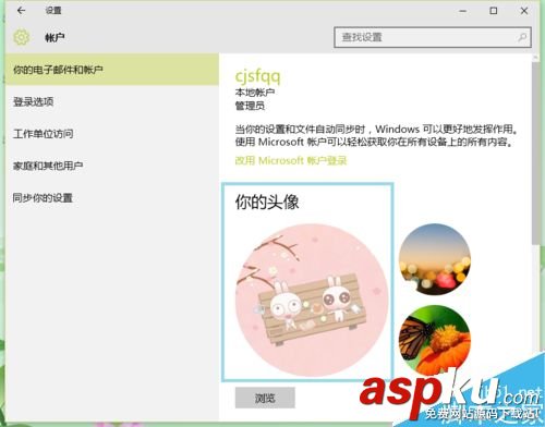 win10,電腦,用戶頭像