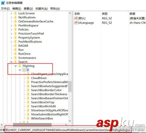win10系統修改Cortana搜索欄中的文字信息的方法 win10,Cortana,搜索欄,文字信息