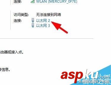 win10進(jìn)入tcp/ip高級設(shè)置圖解 win10,tcp/ip