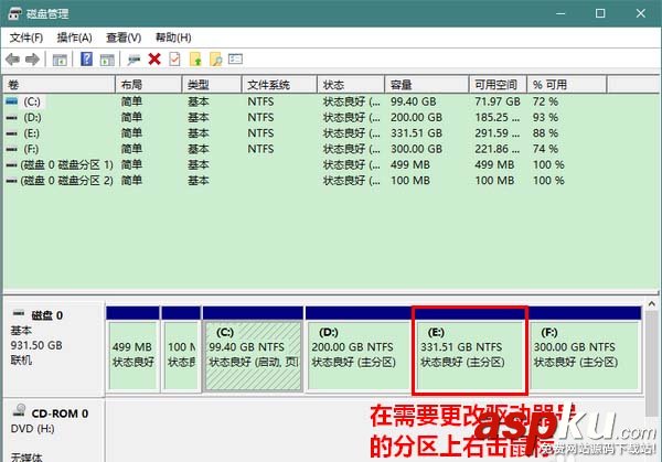 Win10怎么更改驅(qū)動(dòng)器號(hào)? win10更改驅(qū)動(dòng)器號(hào)和路徑的教程 Win10,驅(qū)動(dòng)器
