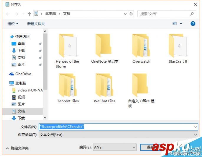 只需2步 win10自定義文件夾或文件位置 win10,文件夾