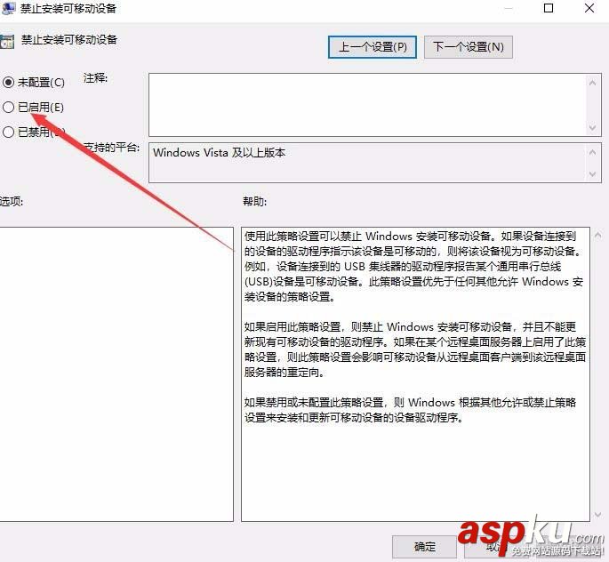 Win10 1709預(yù)覽版怎么設(shè)置禁止使用U盤? Win10,1709預(yù)覽版,U盤