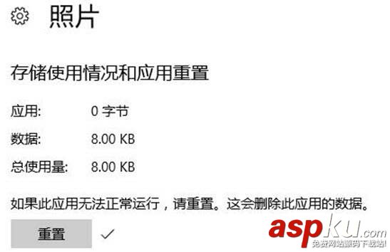 win10照片打開慢怎么辦? win10照片應用打開緩慢的解決辦法 win10,照片