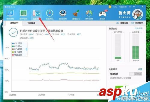 win10如何查看cpu溫度 win10查看cpu溫度的方法 win10,cpu溫度