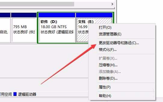 Win10,預覽版,1803,硬盤分區