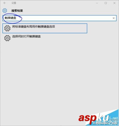 win10,觸摸鍵盤(pán)