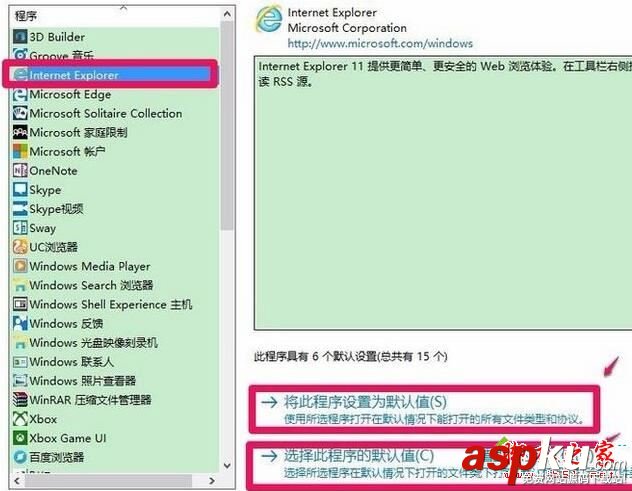 win10系統打開文件總是提示請在默認程序控制面板創建關聯的兩種解決方法 控制面板中創建關聯,默認程序中創建關聯