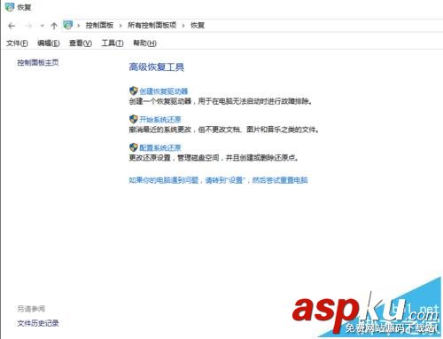 win10怎么創(chuàng)建和使用恢復(fù)驅(qū)動(dòng)器? win10,恢復(fù)驅(qū)動(dòng)器